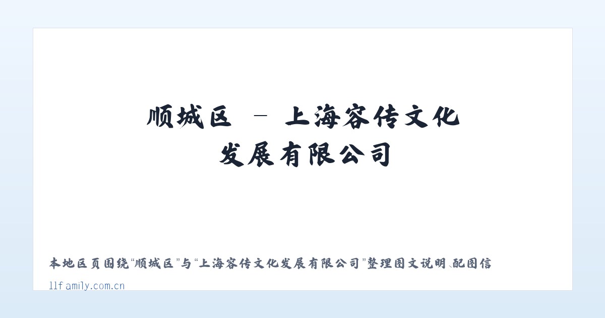 下寨乡 - 上海容传文化发展有限公司 主图