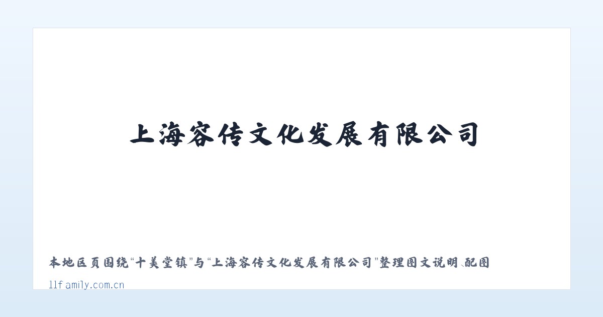 云枫街道 - 上海容传文化发展有限公司 主图
